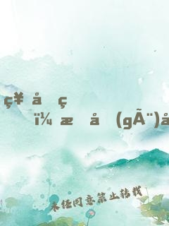 祝先生，有個(gè)婚想和你結(jié)